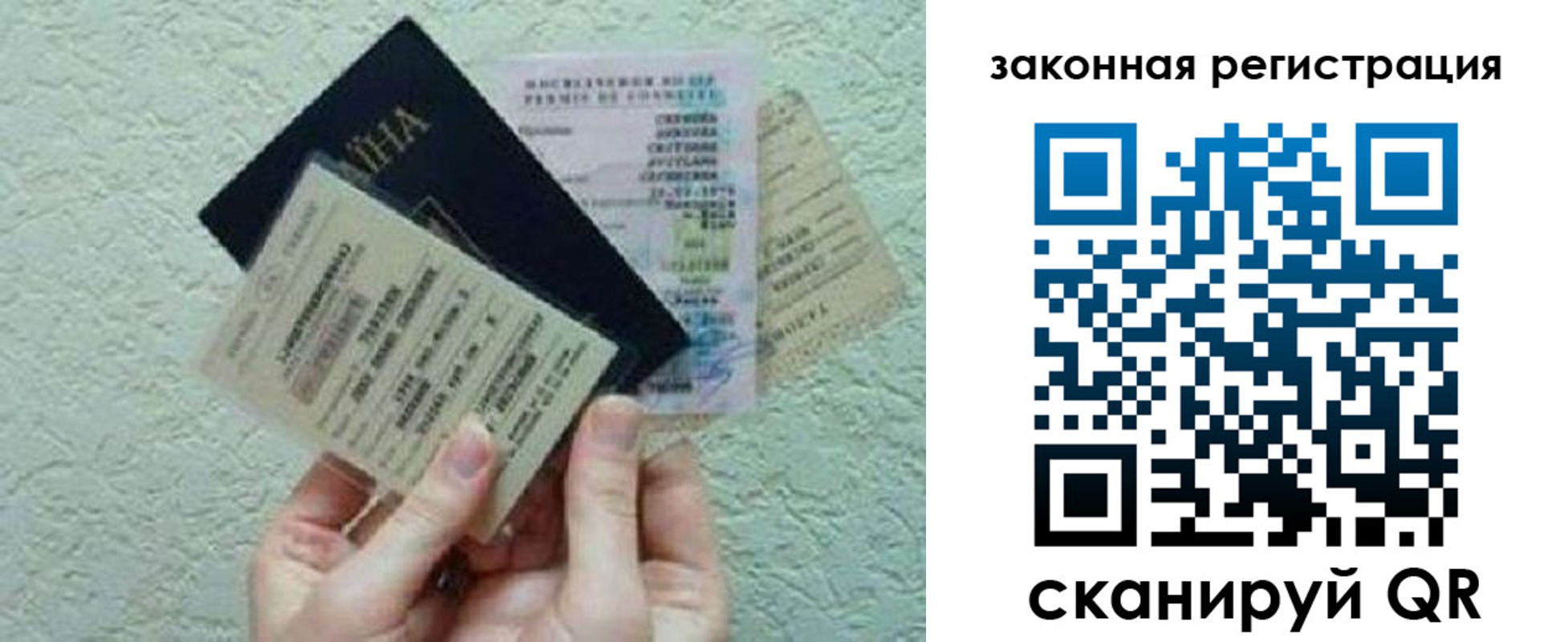 временная прописка в Губкинском