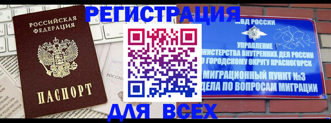 где прописаться в Губкинском