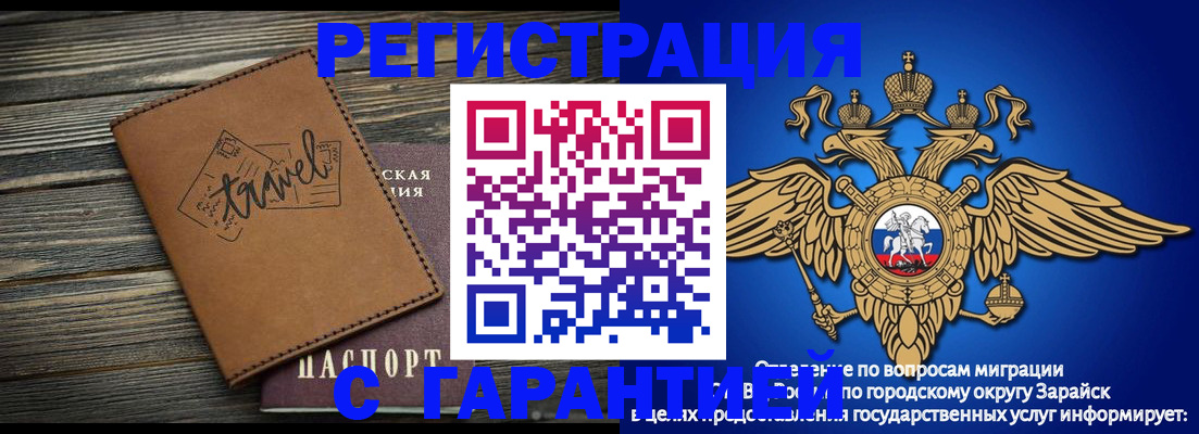 прописка для работы в Губкинском