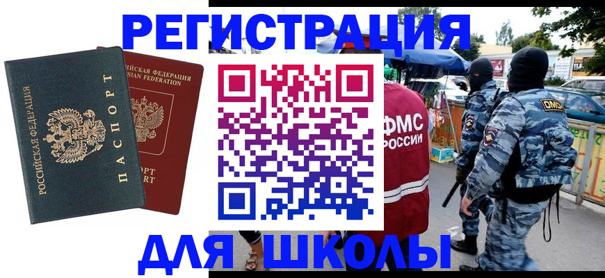 прописка иностранных граждан в Губкинском