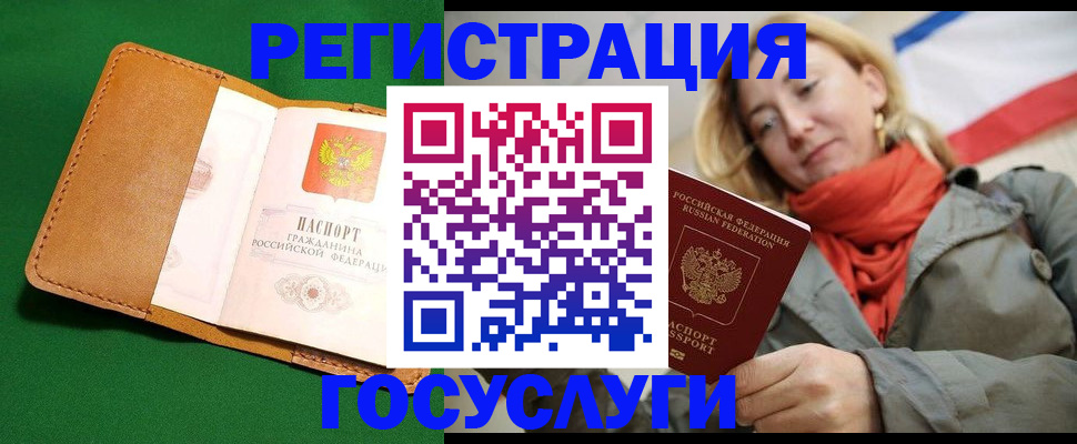 прописка регистрация в Губкинском