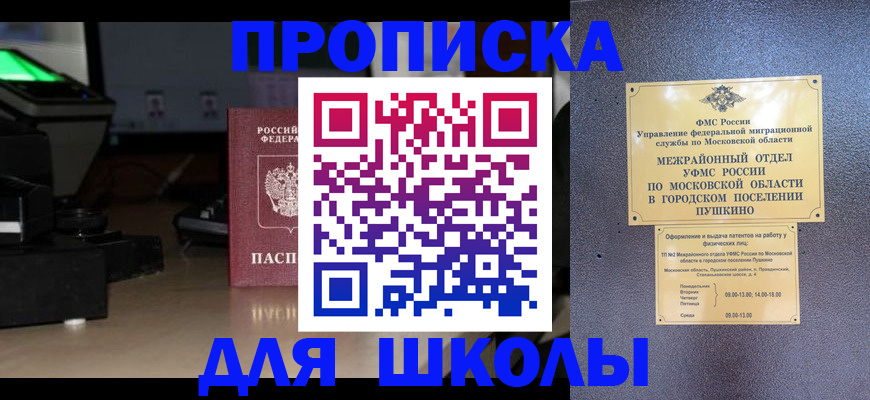 временная регистрация для всех в Губкинском