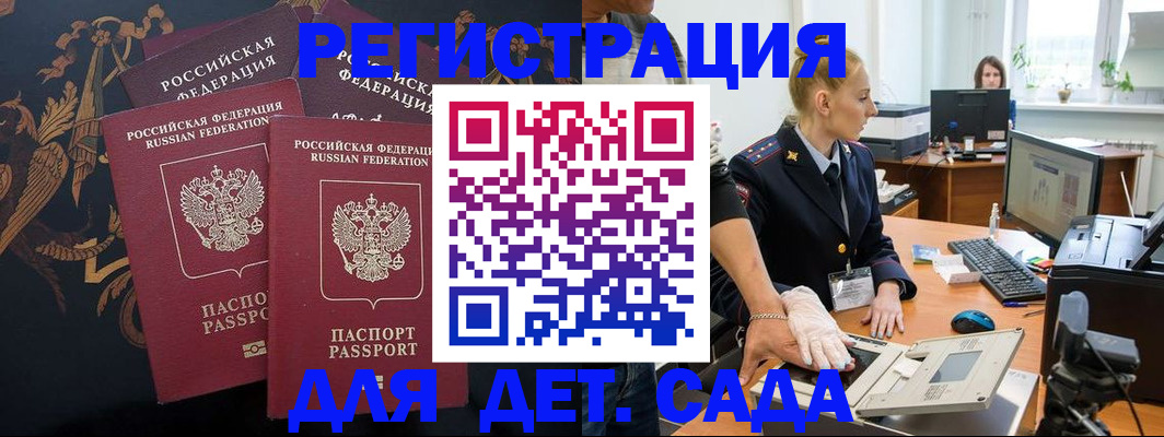 временная регистрация надежно в Губкинском