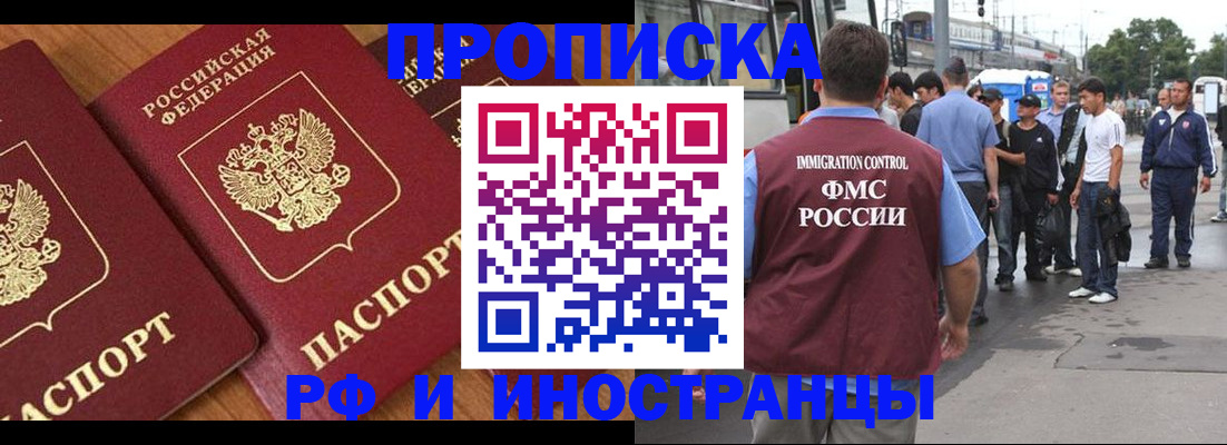 временная регистрация собственник в Губкинском