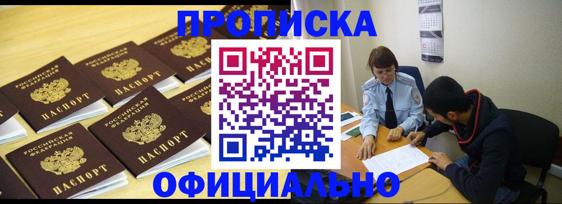 временная регистрация адрес в Губкинском