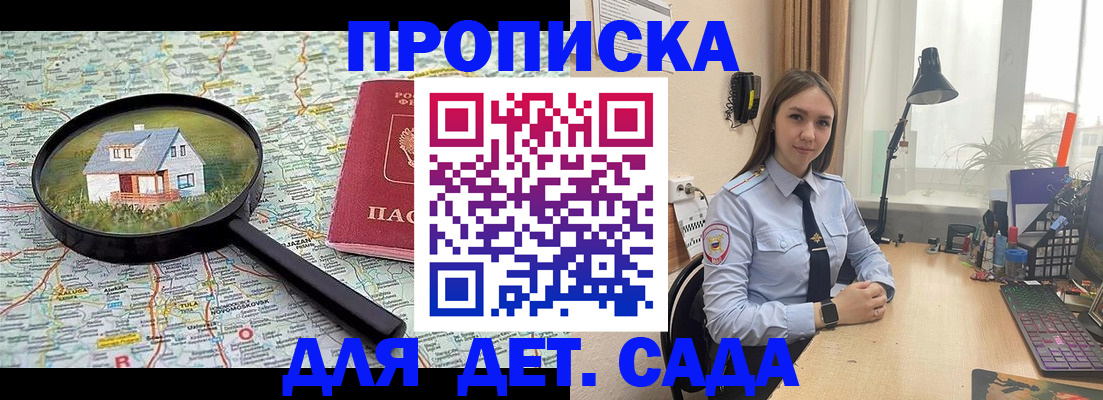 прописка ребенка в Губкинском